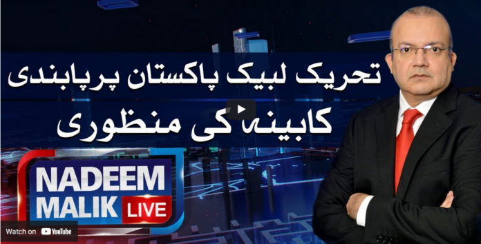 Nadeem Malik Live 15th April 2021