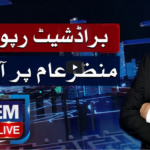 Nadeem Malik Live 1st April 2021 Nadeem Malik Live 1st April 2021