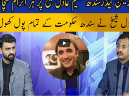 Nai Baat Fawad Ahmed Ke Saath 9th April 2021 Nai Baat Fawad Ahmed Ke Saath 9th April 2021