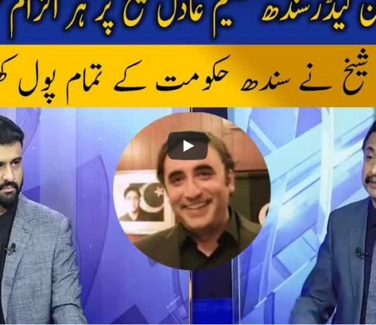 Nai Baat Fawad Ahmed Ke Saath 9th April 2021 Nai Baat Fawad Ahmed Ke Saath 9th April 2021