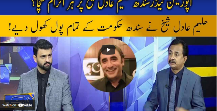 Nai Baat Fawad Ahmed Ke Saath 9th April 2021