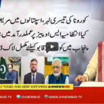 Nasim Zehra @ 8 12th April 2021 Nasim Zehra @ 8 12th April 2021