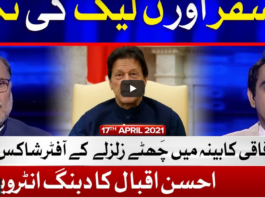National Debate 17th April 2021 National Debate 17th April 2021
