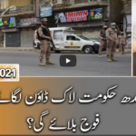 Naya Pakistan 24th April 2021 Naya Pakistan 24th April 2021