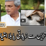 Naya Pakistan 3rd April 2021 Naya Pakistan 3rd April 2021