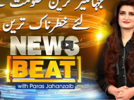 News Beat 9th April 2021 News Beat 9th April 2021