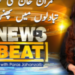 News Beat 4th April 2021 News Beat 4th April 2021