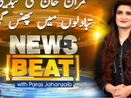 News Beat 4th April 2021 News Beat 4th April 2021