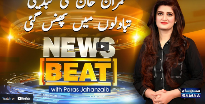 News Beat 4th April 2021