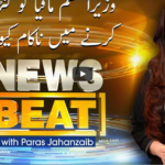 News Beat 17th April 2021 News Beat 17th April 2021