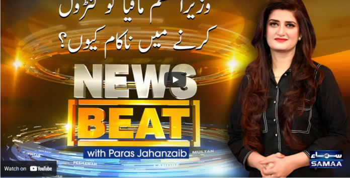 News Beat 17th April 2021