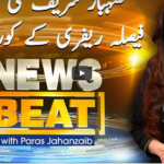News Beat 18th April 2021 News Beat 18th April 2021