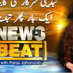 News Beat 16th April 2021 News Beat 16th April 2021