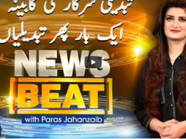 News Beat 16th April 2021 News Beat 16th April 2021