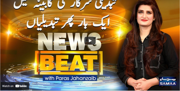 News Beat 16th April 2021