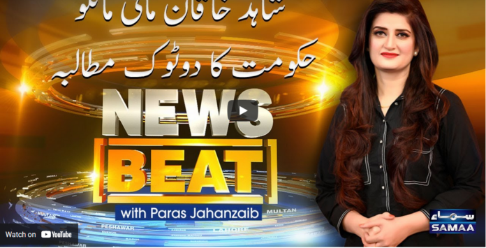 News Beat 23rd April 2021