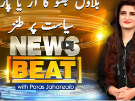 News Beat 3rd April 2021 News Beat 3rd April 2021