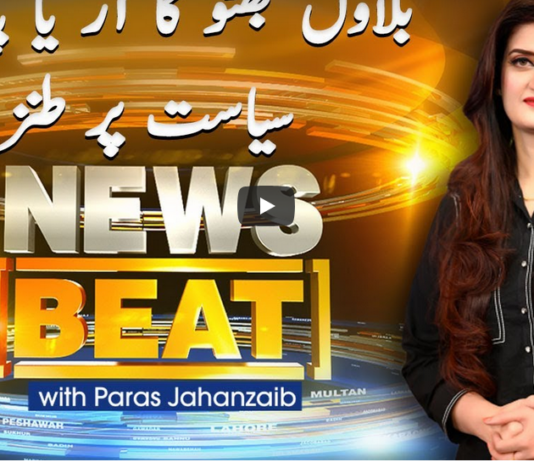 News Beat 3rd April 2021 News Beat 3rd April 2021