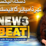 News Beat 2nd April 2021 News Beat 2nd April 2021