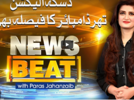 News Beat 2nd April 2021 News Beat 2nd April 2021