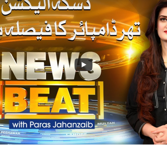 News Beat 2nd April 2021 News Beat 2nd April 2021