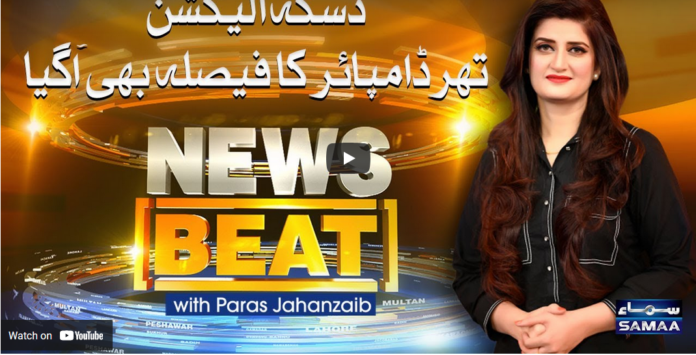 News Beat 2nd April 2021