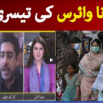 News Eye 21st April 2021 News Eye 21st April 2021