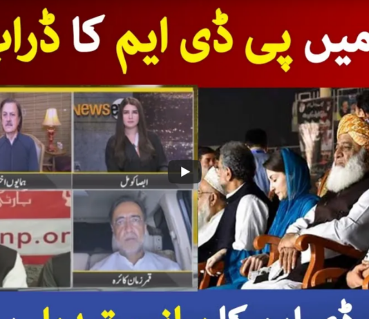 News Eye 8th April 2021 News Eye 8th April 2021