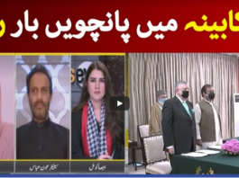 News Eye 19th April 2021