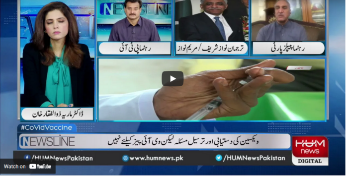 Newsline with Maria Zulfiqar 2nd April 2021