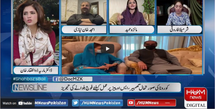 Newsline With Maria Zulfiqar 23rd April 2021