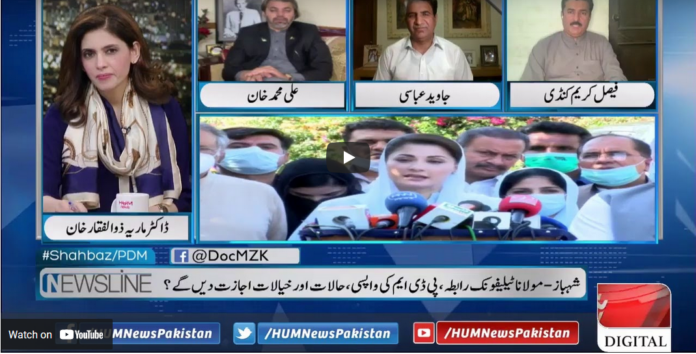 Newsline With Maria Zulfiqar 24th April 2021