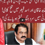 Night Edition 21st April 2021 Night Edition 21st April 2021