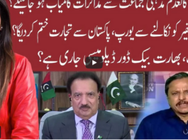 Night Edition 19th April 2021 Night Edition 19th April 2021