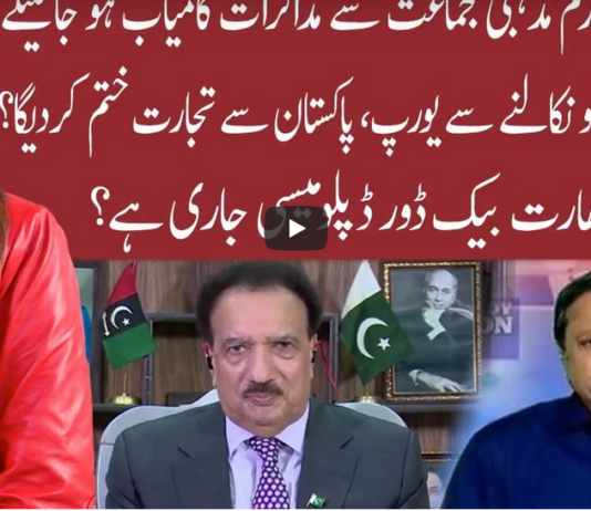 Night Edition 19th April 2021 Night Edition 19th April 2021