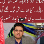 Night Edition 15th April 2021 Night Edition 15th April 2021