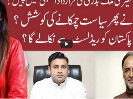 Night Edition 20th April 2021 Night Edition 20th April 2021