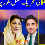 Nuqta e Nazar 6th April 2021 Nuqta e Nazar 6th April 2021