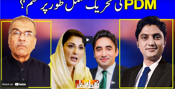 Nuqta e Nazar 6th April 2021