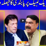 Nuqta e Nazar 15th April 2021 Nuqta e Nazar 15th April 2021