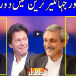 Nuqta e Nazar 27th April 2021 Nuqta e Nazar 27th April 2021