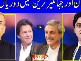 Nuqta e Nazar 27th April 2021 Nuqta e Nazar 27th April 2021