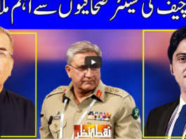 Nuqta e Nazar 26th April 2021 Nuqta e Nazar 26th April 2021