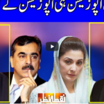 Nuqta e Nazar 5th April 2021 Nuqta e Nazar 5th April 2021