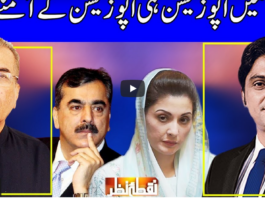 Nuqta e Nazar 5th April 2021 Nuqta e Nazar 5th April 2021