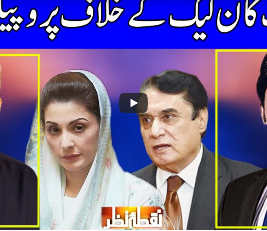 Nuqta e Nazar 12th April 2021 Nuqta e Nazar 12th April 2021