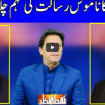 Nuqta e Nazar 19th April 2021 Nuqta e Nazar 19th April 2021