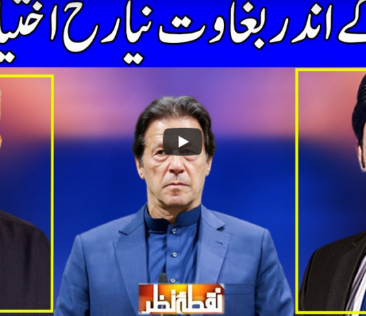 Nuqta e Nazar 28th April 2021 Nuqta e Nazar 28th April 2021