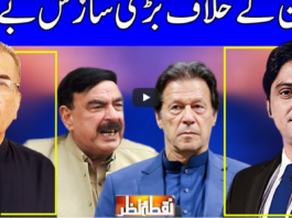 Nuqta e Nazar 22nd April 2021 Nuqta e Nazar 22nd April 2021