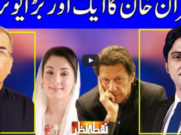 Nuqta e Nazar 31st March 2021 Nuqta e Nazar 31st March 2021
